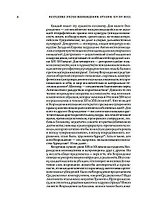 Sztuka epoki Renesansu. Włochy. XIV-XV wiek
